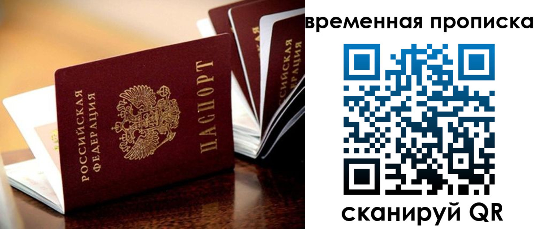 временная регистрация 2025 в Курчатове