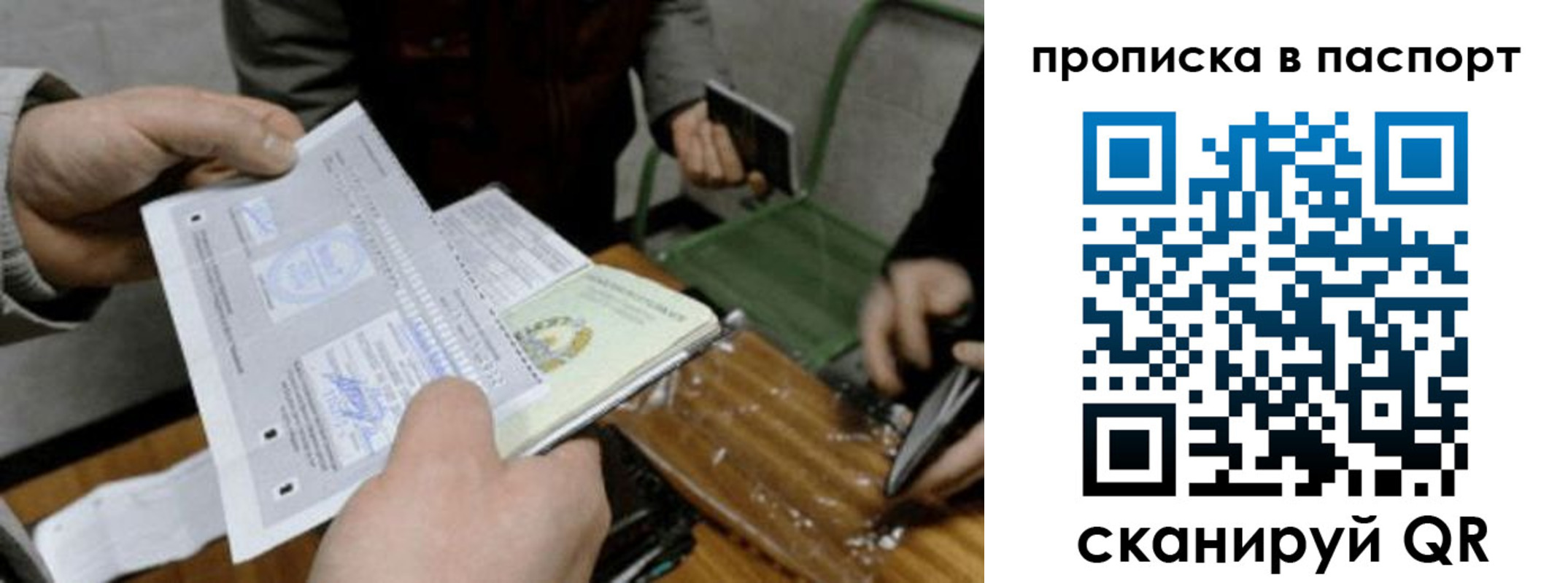 прописка для кредита в Курчатове
