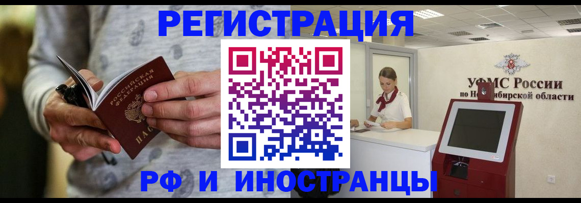 прописка регистрация в Курчатове