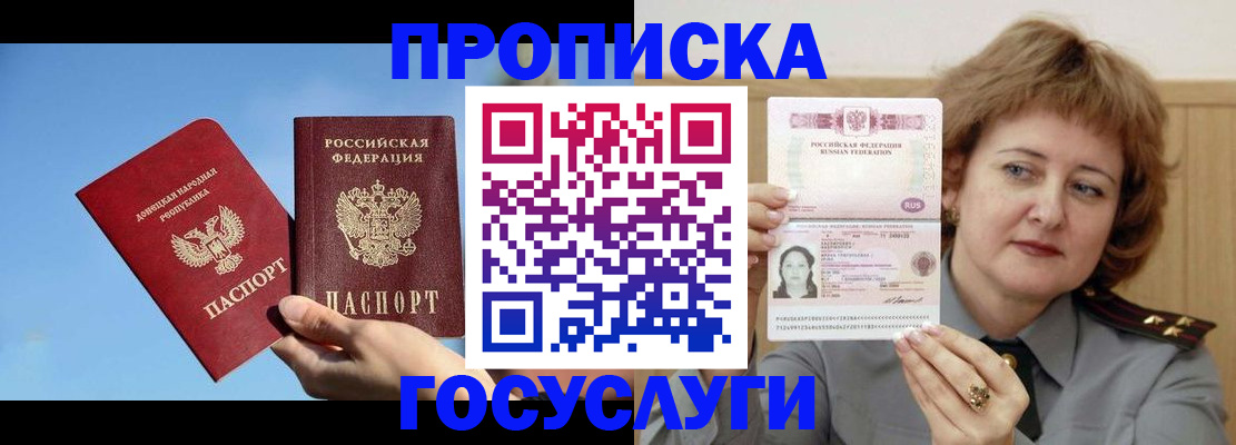 временная регистрация адрес в Курчатове