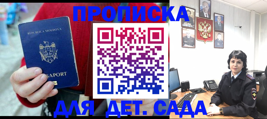 временная регистрация поиск в Курчатове